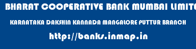 BHARAT COOPERATIVE BANK MUMBAI LIMITED  KARNATAKA DAKSHIN KANNADA MANGALORE PUTTUR BRANCH  banks information 